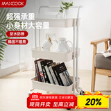 美厨（maxcook）厨房置物架 落地三层收纳储物架橱柜网篮层架手推车可移动MCWA982