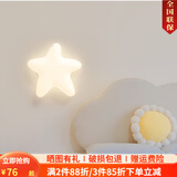 昔美网红云朵墙壁灯床头灯卧室简约现代客厅儿童房背景墙灯过道楼梯灯 D款-五角星【三色】