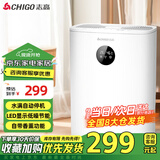 志高（CHIGO） 除湿机 家用抽湿机除湿器 卧室地下室干燥机 吸湿去湿除潮防潮回南天除湿神器 2L/天 双核+负离子+2.5L水箱