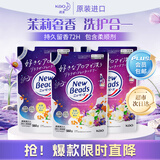 花王（KAO）洗衣液持久留香补充装日本进口含柔顺剂随机发货560g*3