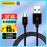 品胜安卓数据线Micro USB充电线2A充电器电源线加长1.5米通用华为小米vivo荣耀oppo手机小风扇充电宝