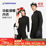 迪卡侬（DECATHLON）户外滑雪速干跑步透气轻量保暖舒适排汗弹力打底衣裤 【男士升级款】黑色套装 L