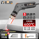 澎博动力（TURBOVOLT）电热刀泡沫切割热熔刀海绵塑料热切刀140W+15cm直刀刀片SW50Z15