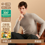 简云蚕丝德绒发热半高领保暖内衣男士单件上衣加绒秋衣羊毛打底衫冬季 中领(4.5cm)-荞麦咖 L 【适合115-140斤】