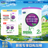 君乐宝（JUNLEBAO）至臻 A2奶牛奶粉2段较大婴儿配方奶粉（6-12月龄）听装170g