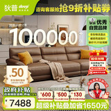 狄普纳帕牛皮艺沙发意式现代客厅十大品牌2.8米沙发Ultra版希望赛尔德
