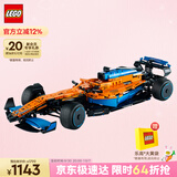 乐高（LEGO）积木机械组系列42141 迈凯伦F1赛车不可遥控男孩玩具中秋节礼物