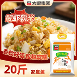 太粮靓虾软米20斤油粘米南方长粒籼米大米10kg当季新米家庭装