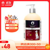 雪貂留香狗狗沐浴露宠物猫咪香波泰迪比熊清洁驱虫除虫止痒浴液 金毛专用