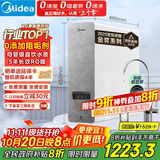 美的（Midea）国家补贴净水器家用0阻垢剂白泽1000G 5年长效RO反渗透 厨下式净水机过滤器直饮机净水机 智能数显