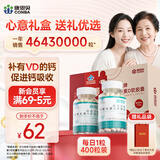 康恩贝钙D软胶囊200粒*2瓶礼盒装 钙维生素d 液体补钙 中老年成人送长辈