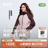 波司登（BOSIDENG）25新【叠变】机能冲锋衣鹅绒服明星同款女短三合一外套B250331302 西曼粉/泥土棕-谷爱凌同款色 M 165/88A 体重约110-120斤