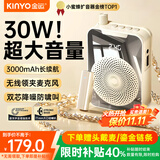 金运【名师推荐丨超大音量】小蜜蜂扩音器无线领夹式教师专用导游导购讲解员教学专用户外便携大喇叭M9