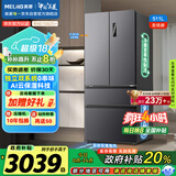 美菱（MeiLing）无忧嵌511升法式多门四门超薄嵌入式冰箱家用双系统大容量无霜变频国家补贴BCD-511WP9CZX神秘灰