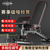 易持健（YICHIJIAN）哑铃凳折叠健身家用多功能卧推凳牧师凳仰卧起坐辅助器健身器材 豪华款功能哑铃凳可折叠