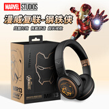 迪士尼（Disney）漫威头戴式耳机麦返降噪无线蓝牙长续航学生诵读电竞玩具生日礼物