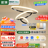 ARROW箭牌 餐厅灯吊灯餐桌饭厅吧台北欧创意极简吊灯JP1XD0106469