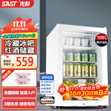 先科（SAST）冰吧冷藏柜 欧式恒温红酒柜办公室酒店家用电冰箱迷你小型单门电竞茶叶保鲜柜展示留样饮料药品柜 100升白（冷藏+微冷冻+带锁）