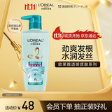 欧莱雅透明质酸水润洗发水无硅油洗发露700ml(新老包装随机发货)