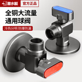 潜水艇角阀全铜三角阀冷热水家用水阀热水器大流量球阀马桶开关八字阀门 燃气热水器专用球阀冷热一对(全开直通球芯)