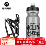 洛克兄弟（ROCKBROS） 自行车水壶架炫彩山地车公路车水杯架骑行支架装备配件 全黑架+600ML透明灰水壶+防尘盖