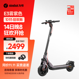 九号（Ninebot）电动滑板车E系列   电动车小型男女成人可折叠9号电动车减震可爬坡长续航两轮车 电动滑板车E3雾紫色