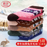 浪莎羊毛女士袜子女秋冬加厚保暖中筒女袜兔羊毛长袜枫叶款