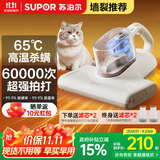 苏泊尔除螨仪床宝 升级吸力双杯尘螨分离65℃热风烘干家用床上除螨机去螨虫宠物除螨仪ERC-TT21C