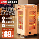 湘松家用快热炉全方位烧烤型四五面烤火炉取暖器小太阳电暖器室内电热烤火器电烤炉子电暖气暖脚神器 大号烧烤型【顶3管】
