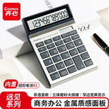 齐心（Comix）远见系列桌面计算器 宽屏大按键 办公/商务用品 深蓝 V02