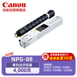 佳能NPG-88L Y原装硒鼓墨粉耗材 黄色单支装 （适用iR-ADV DX C3926/3930/3935 iR C3322L/3326/3330L）