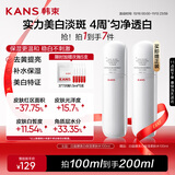 韩束白蛮腰爽肤水补水保湿美白淡斑湿敷护肤品套装礼物送女友100ml