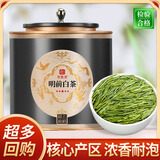 印象堂2025新绿茶4A安吉白叶125g一号品种珍稀白茶明前茶叶