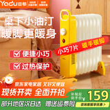 亚都（YADU）取暖器小型烤火炉电暖器电暖气片家用电热油汀迷你办公室暖脚宠物取暖电油汀 【7片暖金色迷你款】YD-CX0307