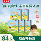 贝因美米粉婴儿高铁米粉米糊辅食宝宝婴儿6个月以上婴幼儿米粉 【1阶6月+】铁锌钙 325g*5盒