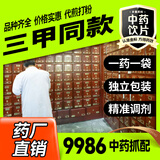 国强 中药材抓配实体大药房打粉中药材店铺药材大全 中药饮片中药大药房 配中药抓药中草药抓配中药代煎 中药抓配（下单前咨询客服）