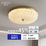 帕莎后现代简约全铜主卧室房间吸顶灯美式法式轻奢水晶玻璃南瓜灯 30CM-玻璃灯罩【三色变光】