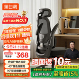 黑白调P1二代人体工学椅电脑椅子人工力学座椅久坐办公电竞椅学习椅国补