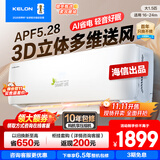 科龙空调大1.5匹咨询减200 免费安装海信出品新一级能效变频冷暖家用大风量除湿自清洁壁挂式空调大1.5 大1.5匹 一级能效 【店铺爆款】35QH新品