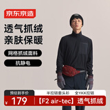 京东京造26冬季季冬F2系列透气抓绒衣户外保暖运动外套半拉链衫 黑松露XL