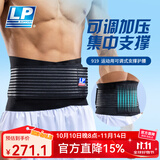 LP 运动护腰背部腰部保护支撑条健身举重护腰带919KM 男女通用 919 S/M
