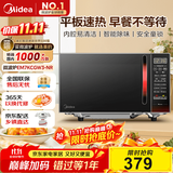 美的（Midea）平板速热微波炉 智能菜单 一键解冻及除味 宝宝辅食菜单更贴心EM7KCGW3-NR