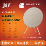 JBLV柏林之声高端经典飞碟款客厅发烧级蓝牙落地音响tws串联双倍环绕立体声大功率居家艺术音箱重低音 香槟金