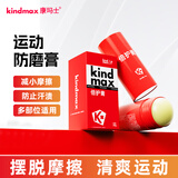 康玛士马拉松防磨膏大腿内侧润滑倍护膏胖子运动员跑步骑行防摩擦30g