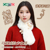 卡帝乐鳄鱼可爱软萌卡通小熊毛绒围巾女秋冬季加厚保暖少女百搭交叉女士围脖