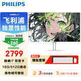 飞利浦（PHILIPS）一体机电脑高色域高清可壁挂高配办公企业家用游戏整机 【独显性能】23.8/酷睿i7/16G/512G