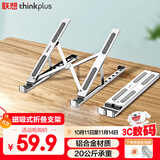 ThinkPad联想笔记本支架磁吸折叠收纳隐藏式边框6挡铝合金材质适用苹果拯救者Y7000P 11-17.3英寸ZJA5银