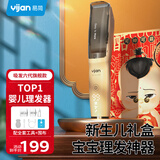 易简（yijan）婴儿理发器自动吸发儿童剪发器宝宝剃头器新生儿礼盒电推子X9
