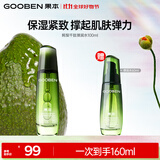 果本官方鳄梨千肽抗皱紧致护肤品收缩毛孔面部精华提拉紧致化妆品女 【升级款3.0】鳄梨弹润水100ml