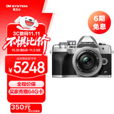 奥林巴斯（OLYMPUS）E-M10 MarkIV EM10四代 微单相机 数码相机 微单套机（14-42mm F3.5-5.6）银色